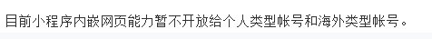WXOPEN Club 内容图片