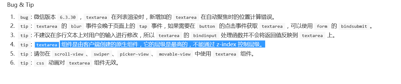 WXOPEN Club 内容图片