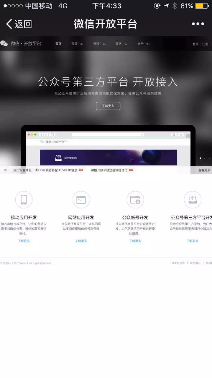 WXOPEN Club 内容图片
