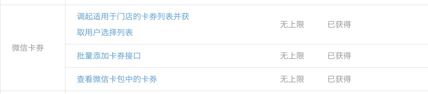 WXOPEN Club 内容图片