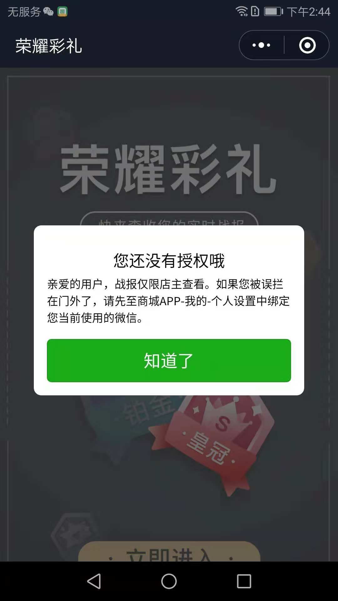 WXOPEN Club 内容图片