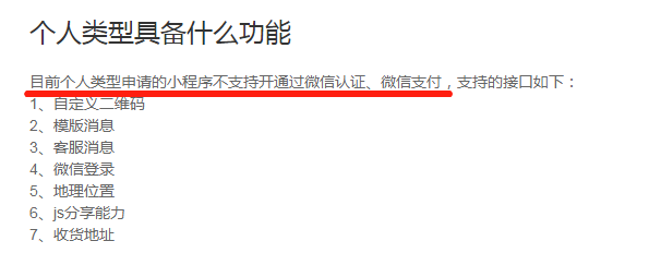 WXOPEN Club 内容图片