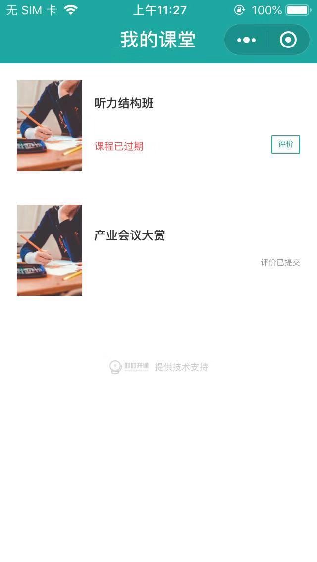 WXOPEN Club 内容图片