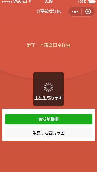 WXOPEN Club 内容图片