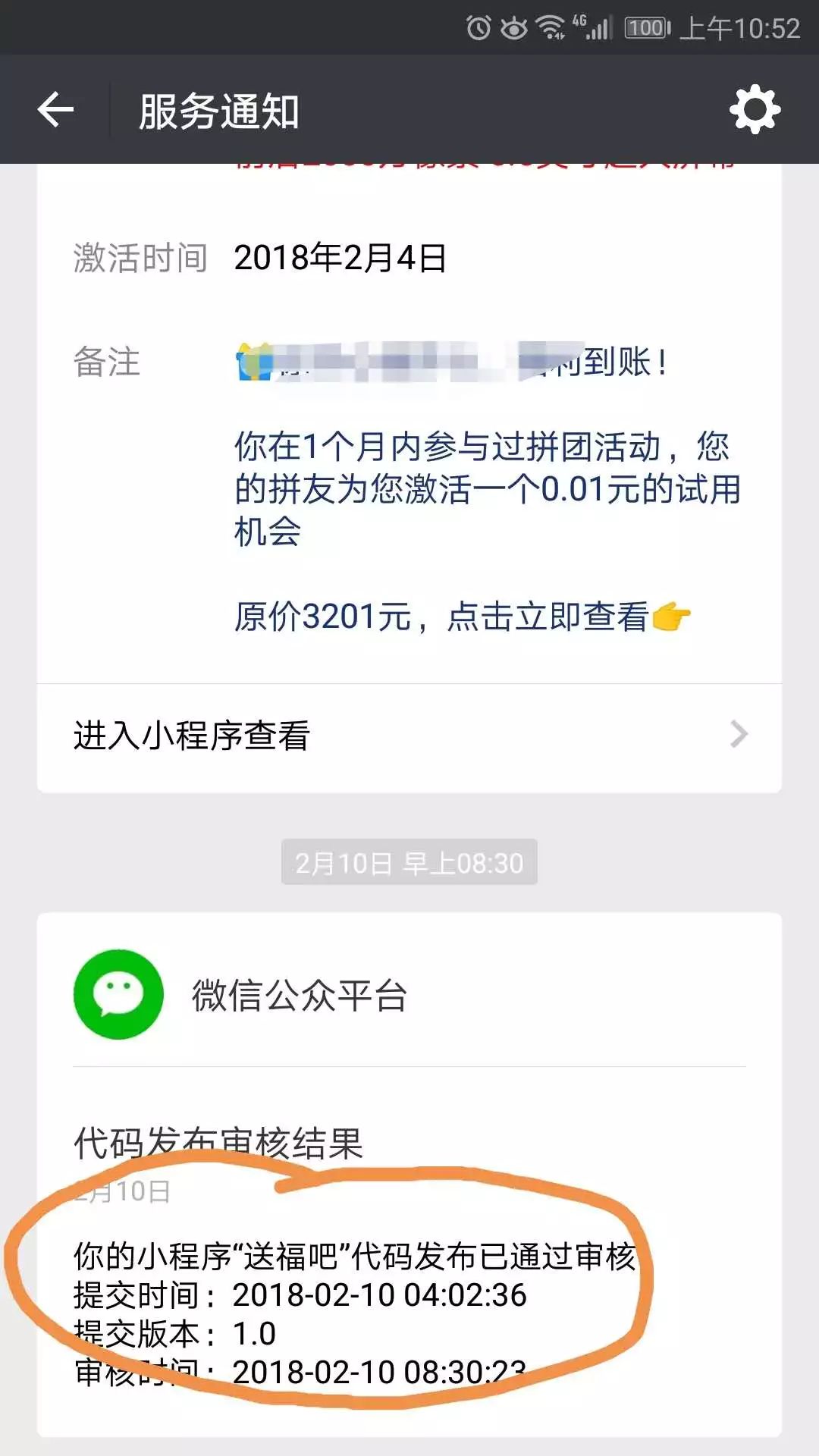 WXOPEN Club 内容图片
