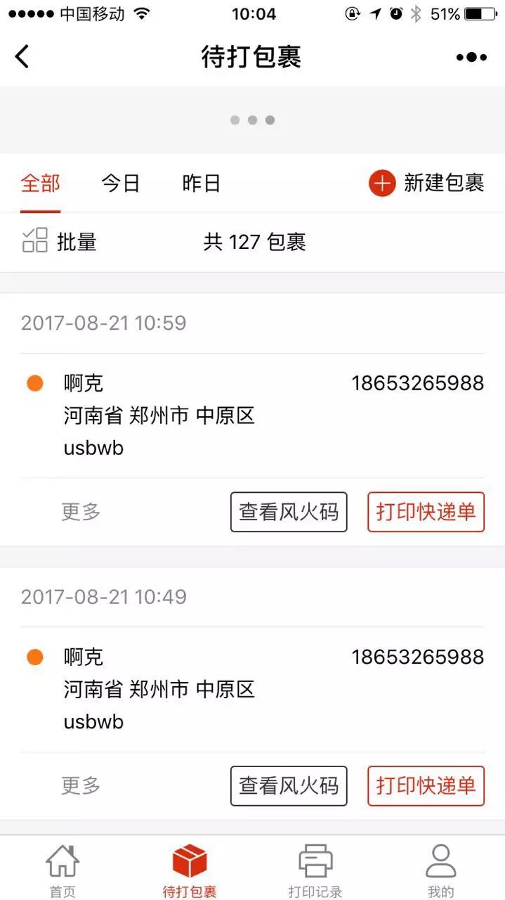 WXOPEN Club 内容图片