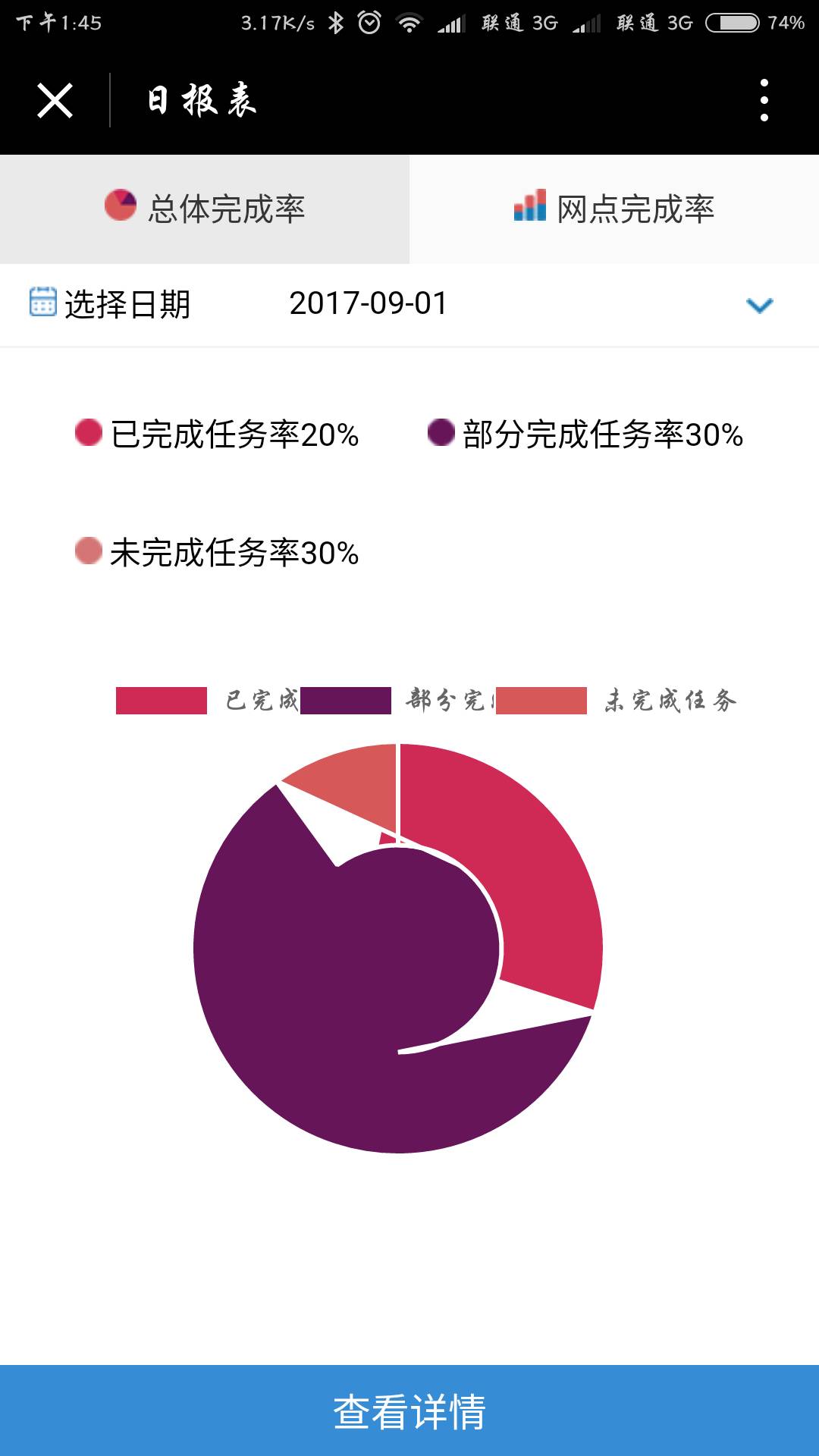 Screenshot_2017-07-03-13-45-03-095_com.tencent.mm.png