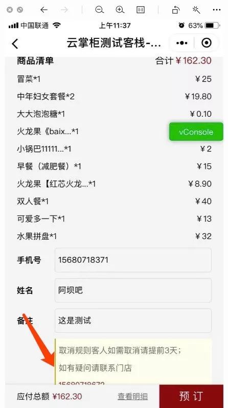 WXOPEN Club 内容图片