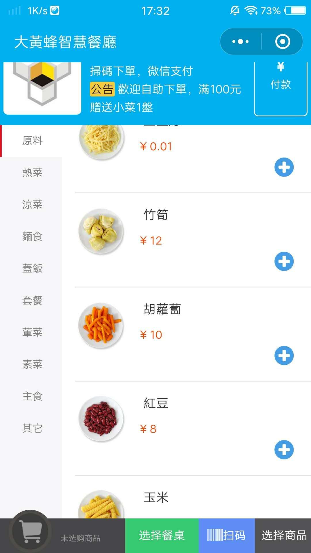 WXOPEN Club 内容图片