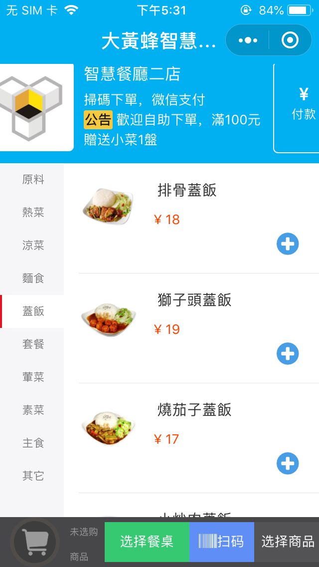 WXOPEN Club 内容图片
