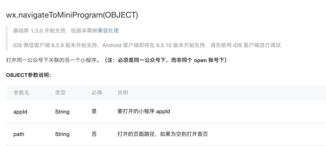 WXOPEN Club 内容图片