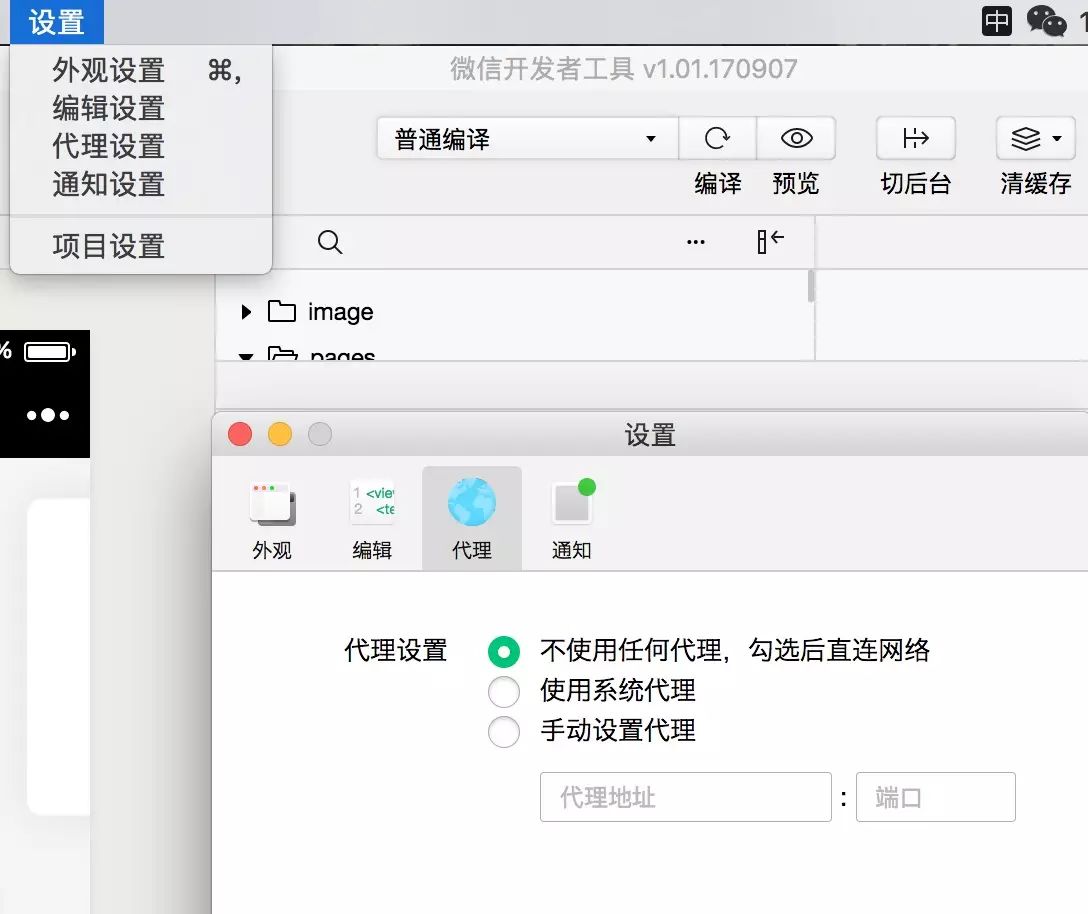 WXOPEN Club 内容图片