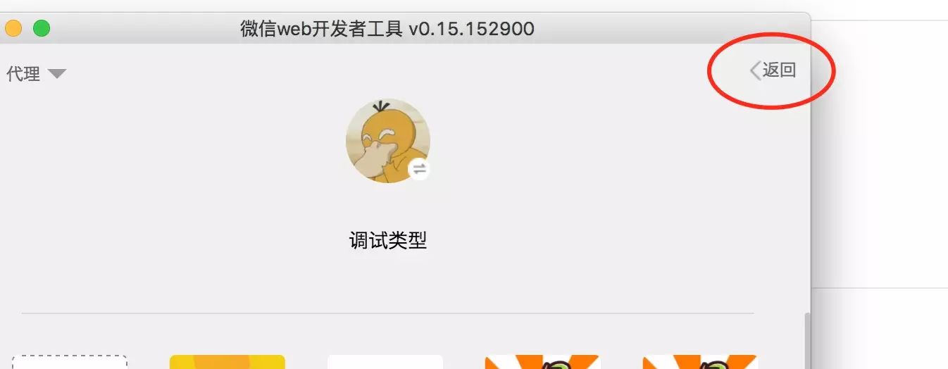 WXOPEN Club 内容图片