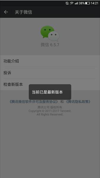 WXOPEN Club 内容图片