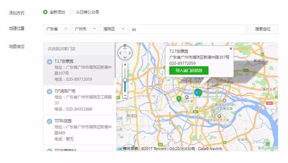 WXOPEN Club 内容图片