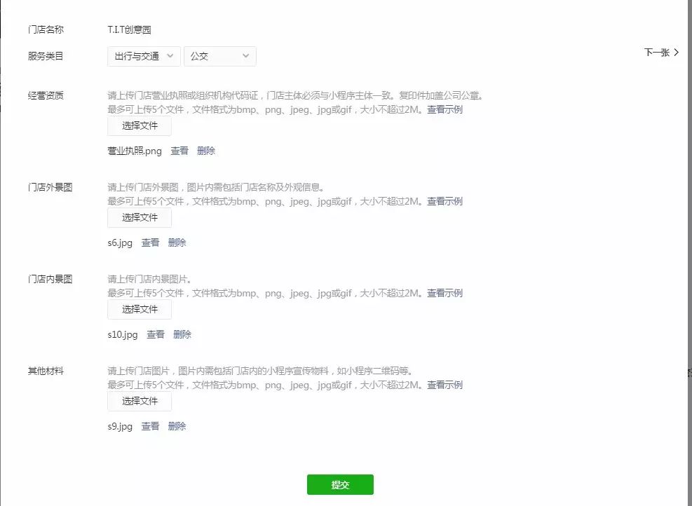 WXOPEN Club 内容图片
