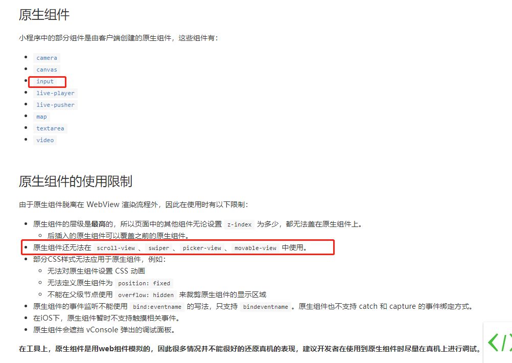 WXOPEN Club 内容图片