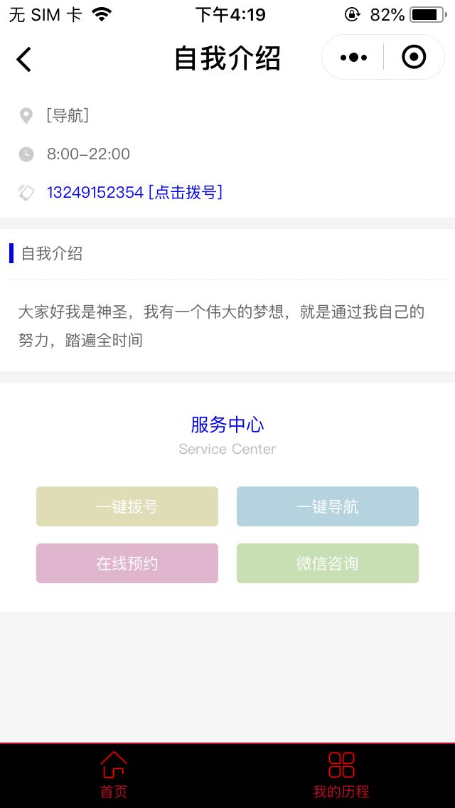 WXOPEN Club 内容图片