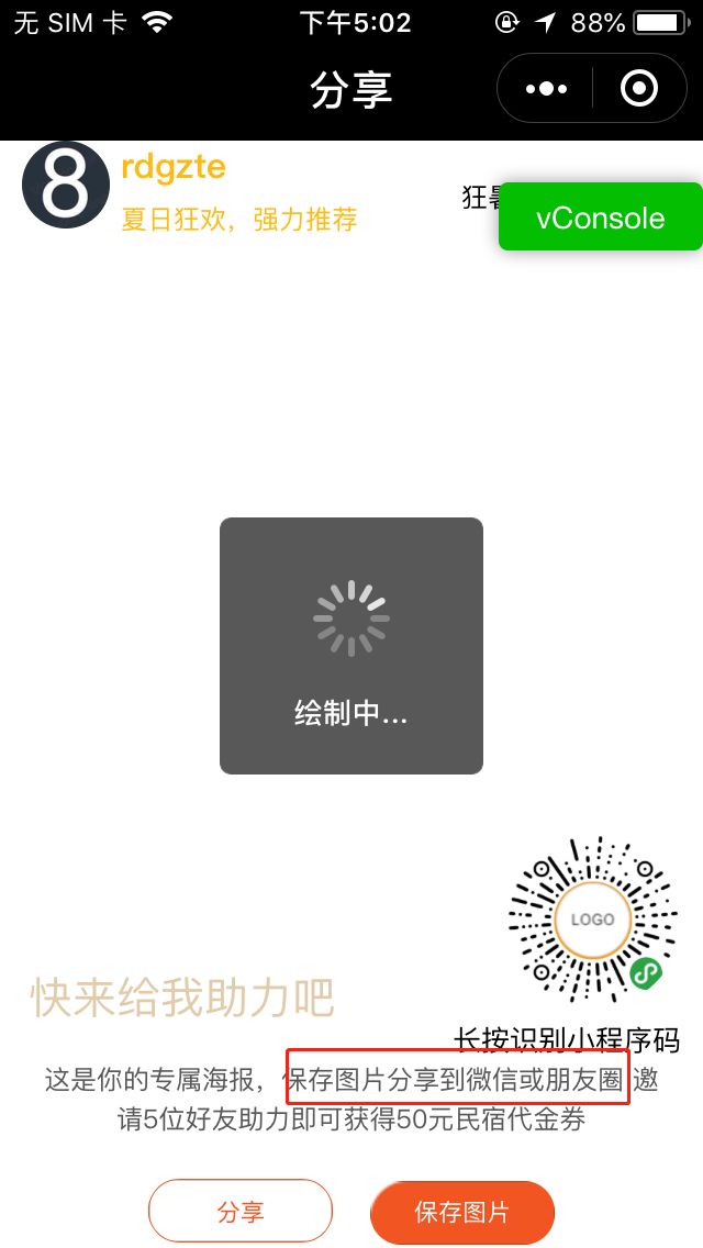 WXOPEN Club 内容图片