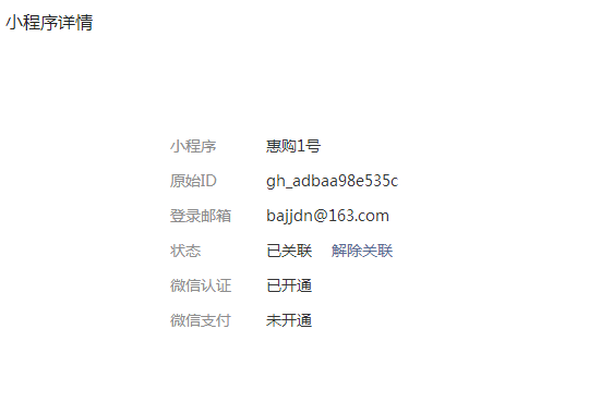 WXOPEN Club 内容图片