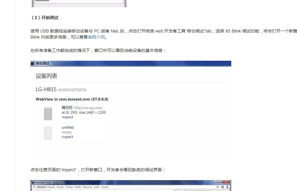 WXOPEN Club 内容图片