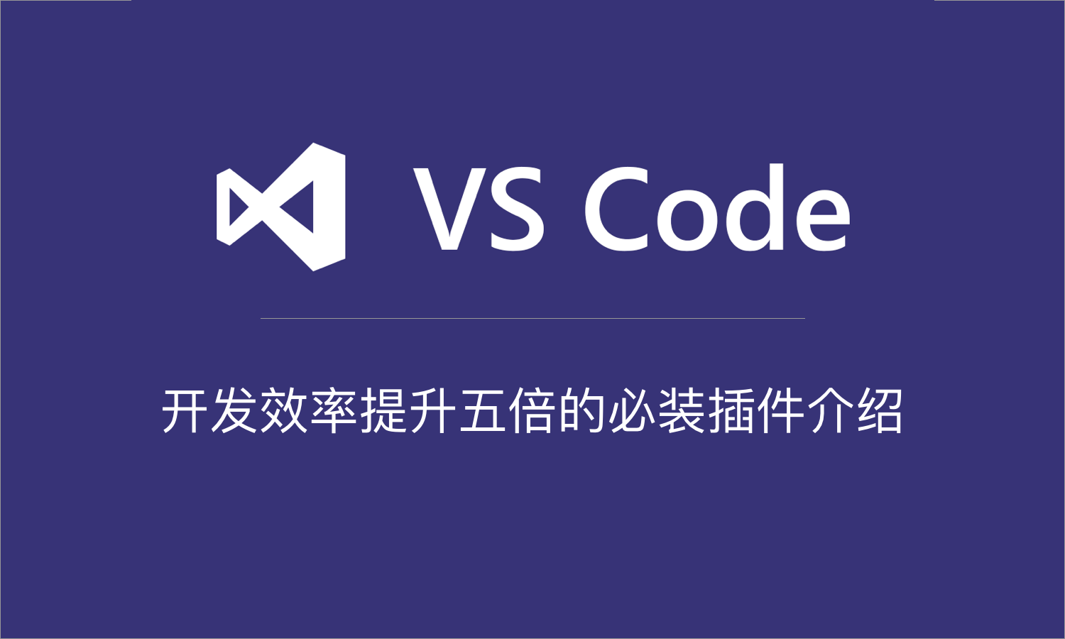 VS Code