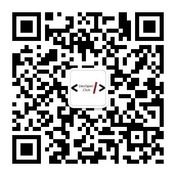DevOpenClub 微信公众号